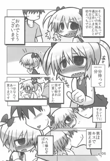 [Ikkyuu] HITOYASUMIX 14 GIZA-KO Fhentai - Page 6