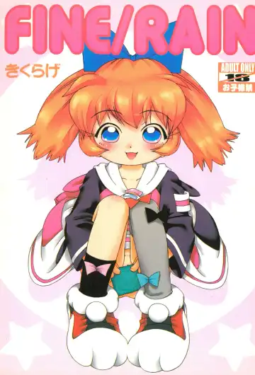 Read [Kikurage] Fine/Rain - Fhentai