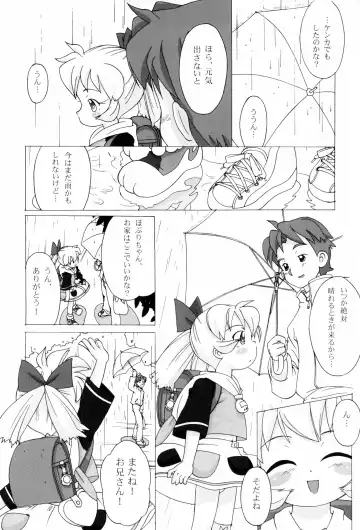 [Kikurage] Fine/Rain Fhentai - Page 10