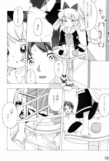 [Kikurage] Fine/Rain Fhentai - Page 14