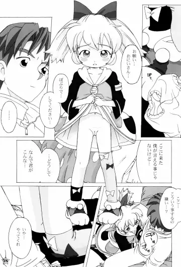 [Kikurage] Fine/Rain Fhentai - Page 15