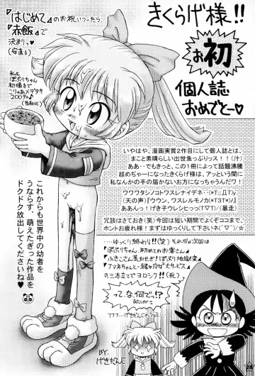 [Kikurage] Fine/Rain Fhentai - Page 28