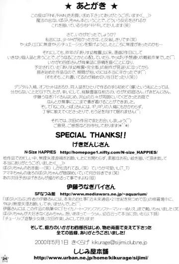 [Kikurage] Fine/Rain Fhentai - Page 29