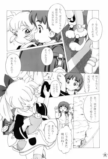 [Kikurage] Fine/Rain Fhentai - Page 8