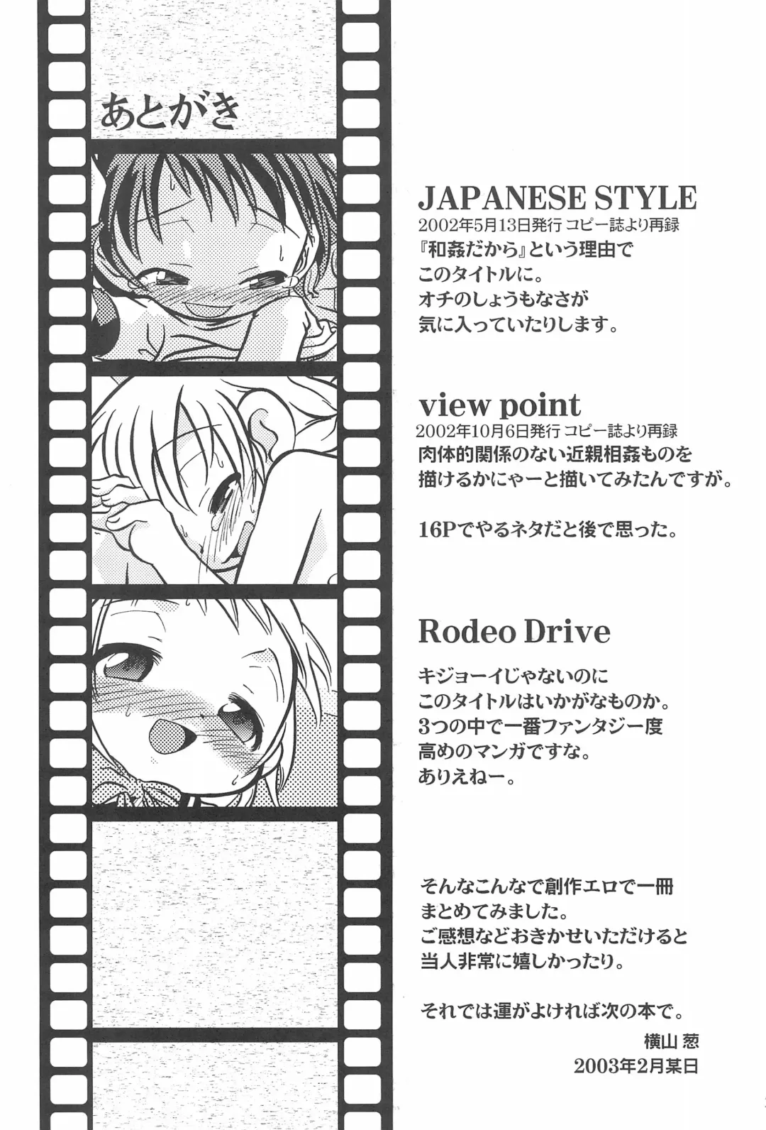 [Yokoyama Negi] Hidamari wa Kodomo no Kuni Fhentai - Page 25