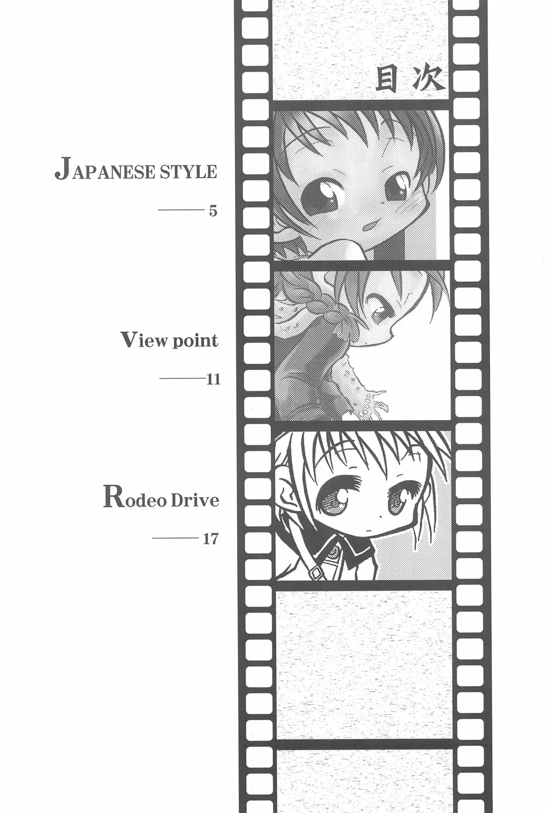 [Yokoyama Negi] Hidamari wa Kodomo no Kuni Fhentai - Page 4