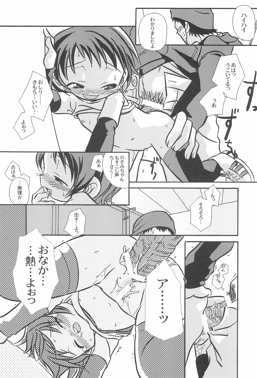 [Yokoyama Negi] Hidamari wa Kodomo no Kuni Fhentai - Page 7