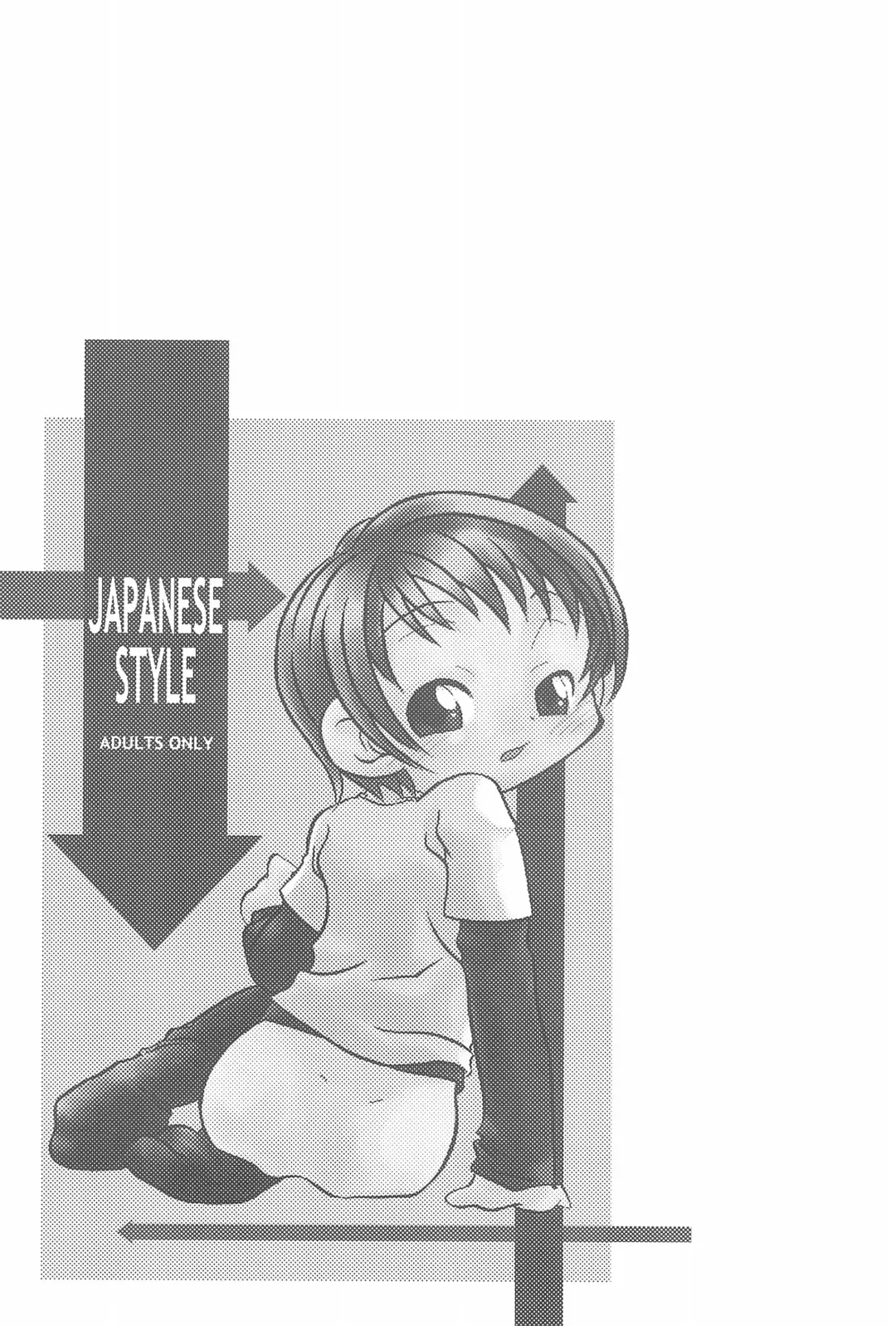 [Yokoyama Negi] Hidamari wa Kodomo no Kuni Fhentai - Page 9