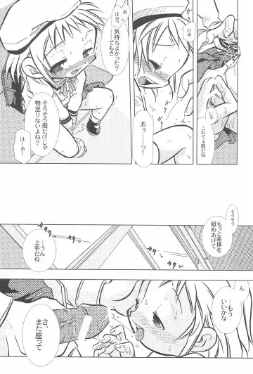 [Yokoyama Negi] Hidamari wa Kodomo no Kuni Fhentai - Page 19