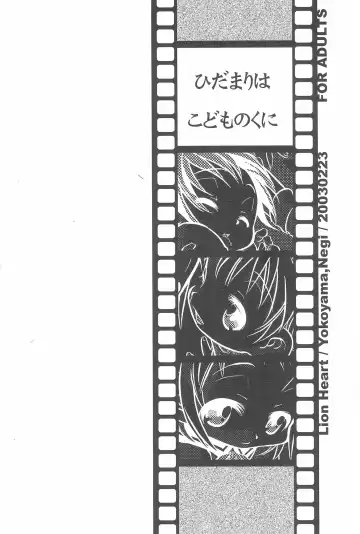 [Yokoyama Negi] Hidamari wa Kodomo no Kuni Fhentai - Page 28