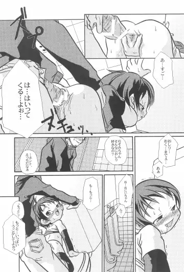 [Yokoyama Negi] Hidamari wa Kodomo no Kuni Fhentai - Page 6
