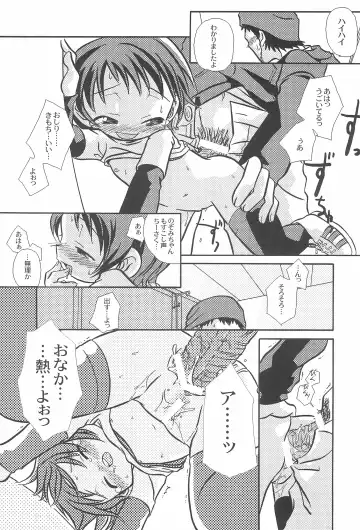 [Yokoyama Negi] Hidamari wa Kodomo no Kuni Fhentai - Page 7