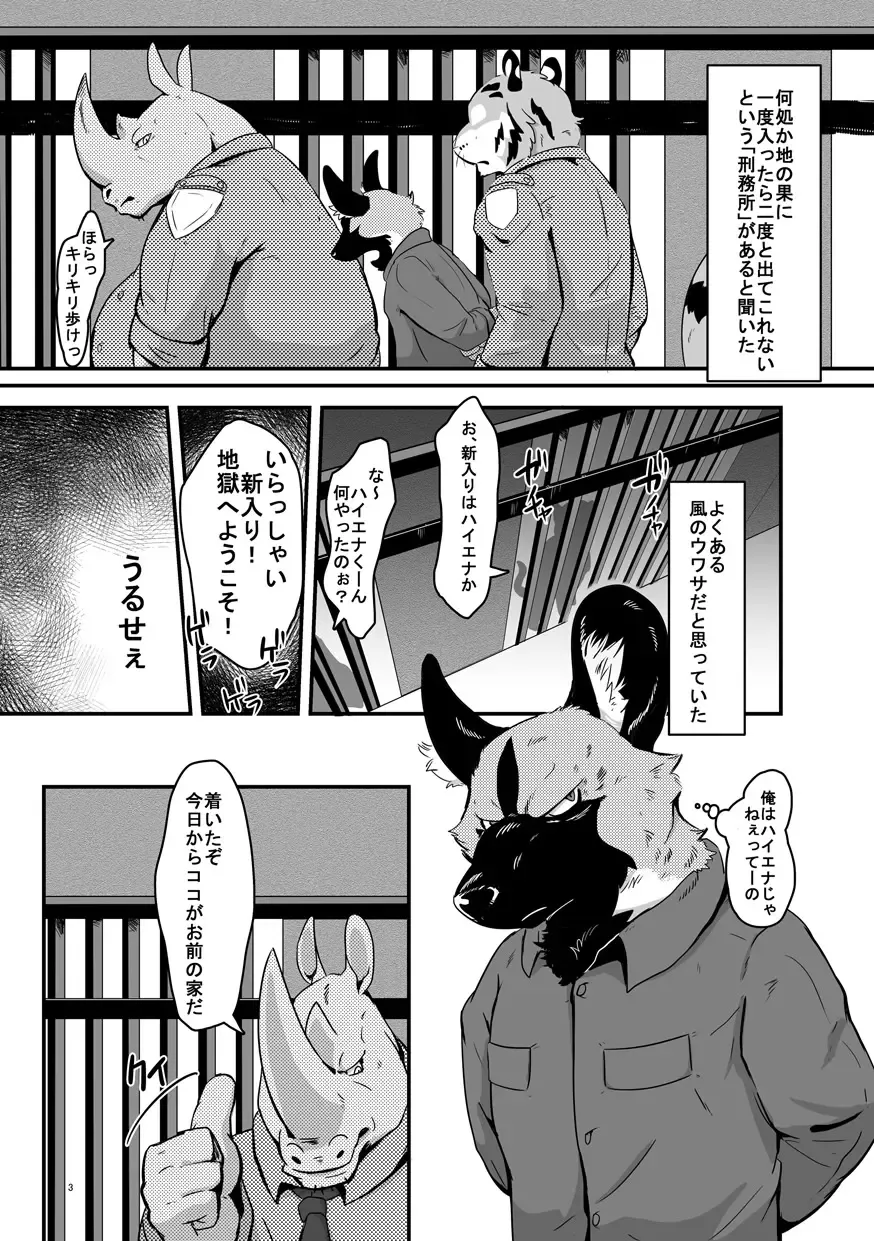 [Pukkunn] Butagoya ni youkoso! Fhentai - Page 2