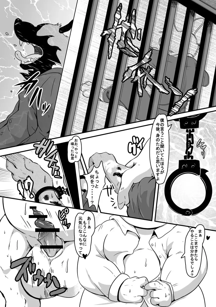 [Pukkunn] Butagoya ni youkoso! Fhentai - Page 6