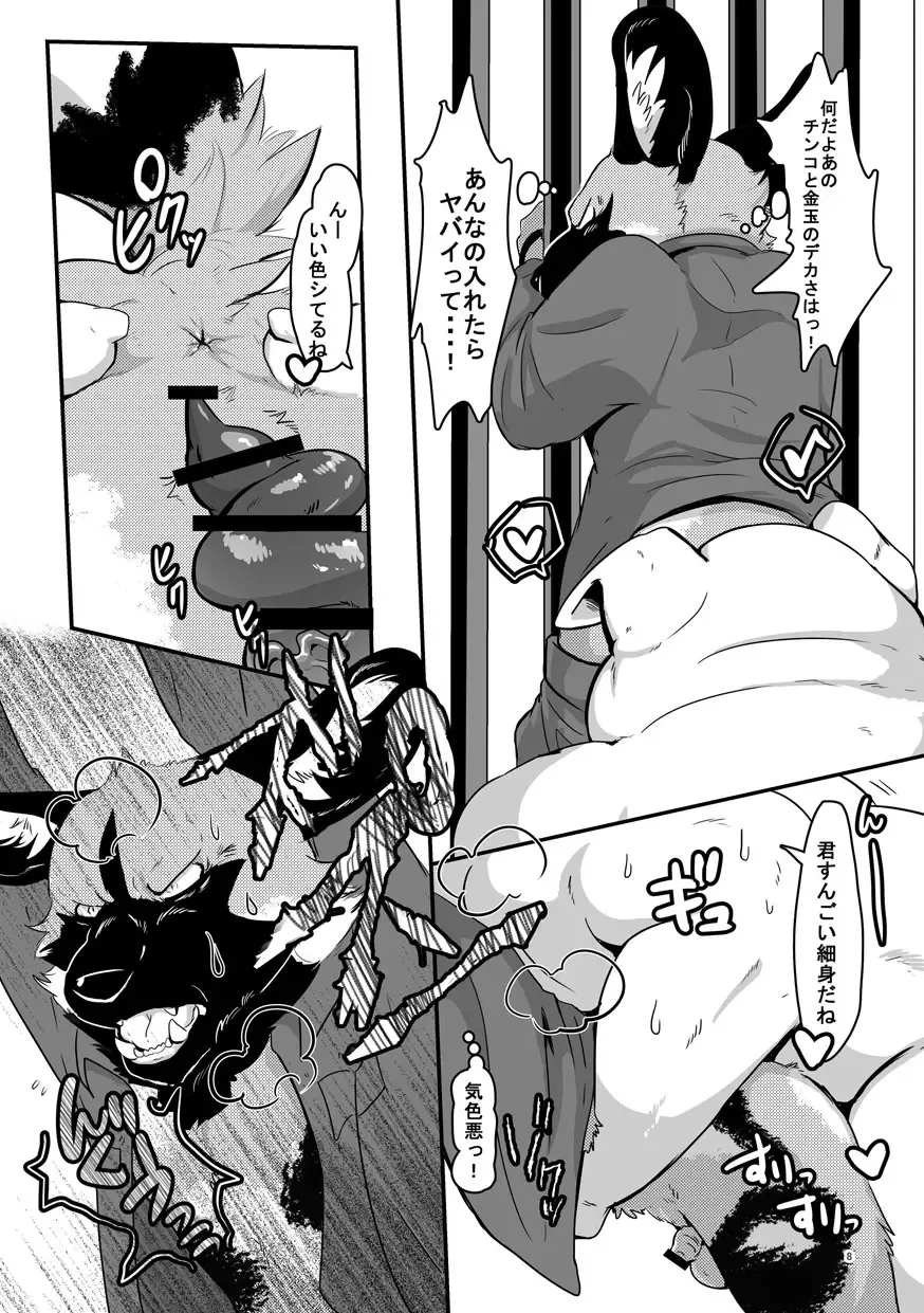 [Pukkunn] Butagoya ni youkoso! Fhentai - Page 7