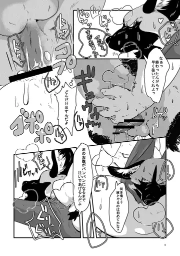 [Pukkunn] Butagoya ni youkoso! Fhentai - Page 11