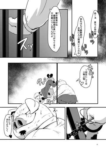 [Pukkunn] Butagoya ni youkoso! Fhentai - Page 15