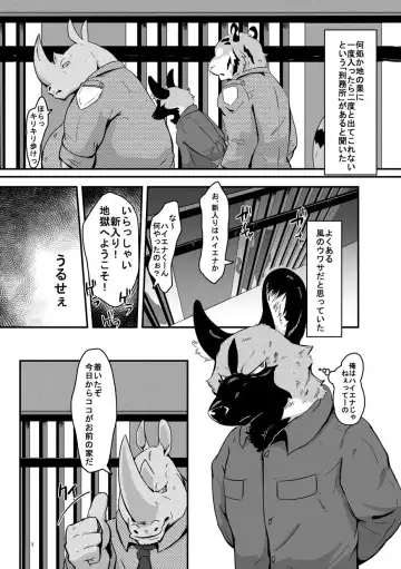 [Pukkunn] Butagoya ni youkoso! Fhentai - Page 2