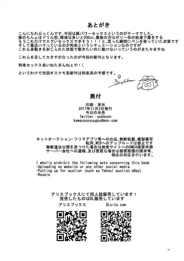 [Pukkunn] Butagoya ni youkoso! Fhentai - Page 21