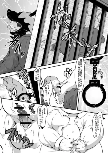 [Pukkunn] Butagoya ni youkoso! Fhentai - Page 6