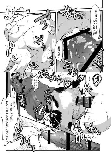 [Pukkunn] Butagoya ni youkoso! Fhentai - Page 8