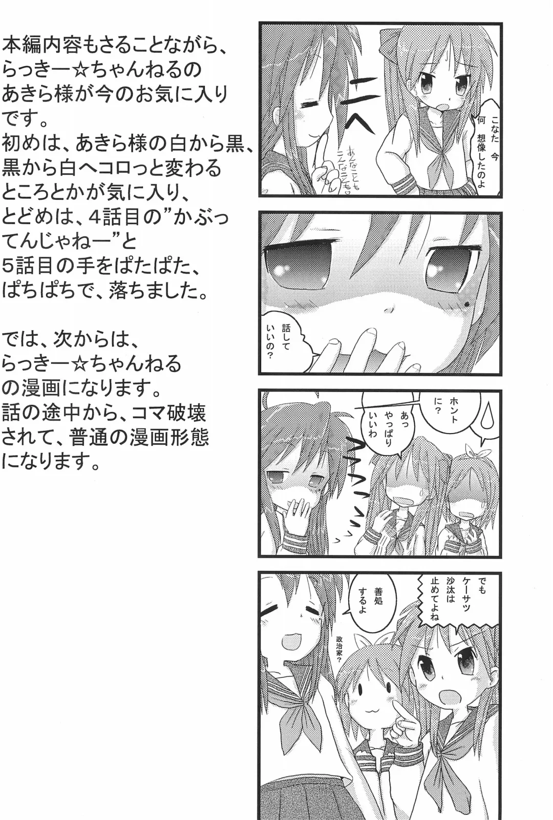 [Amano Ribbon] Mix Ribbon 16 Fhentai - Page 10