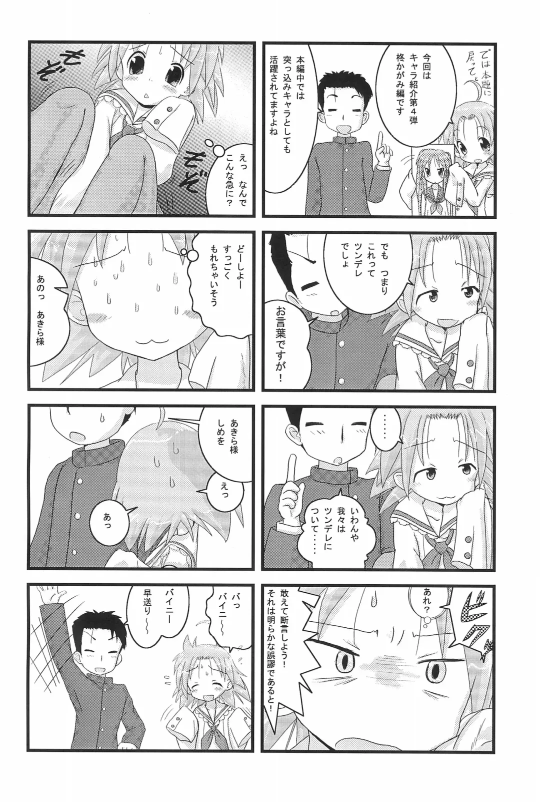 [Amano Ribbon] Mix Ribbon 16 Fhentai - Page 12