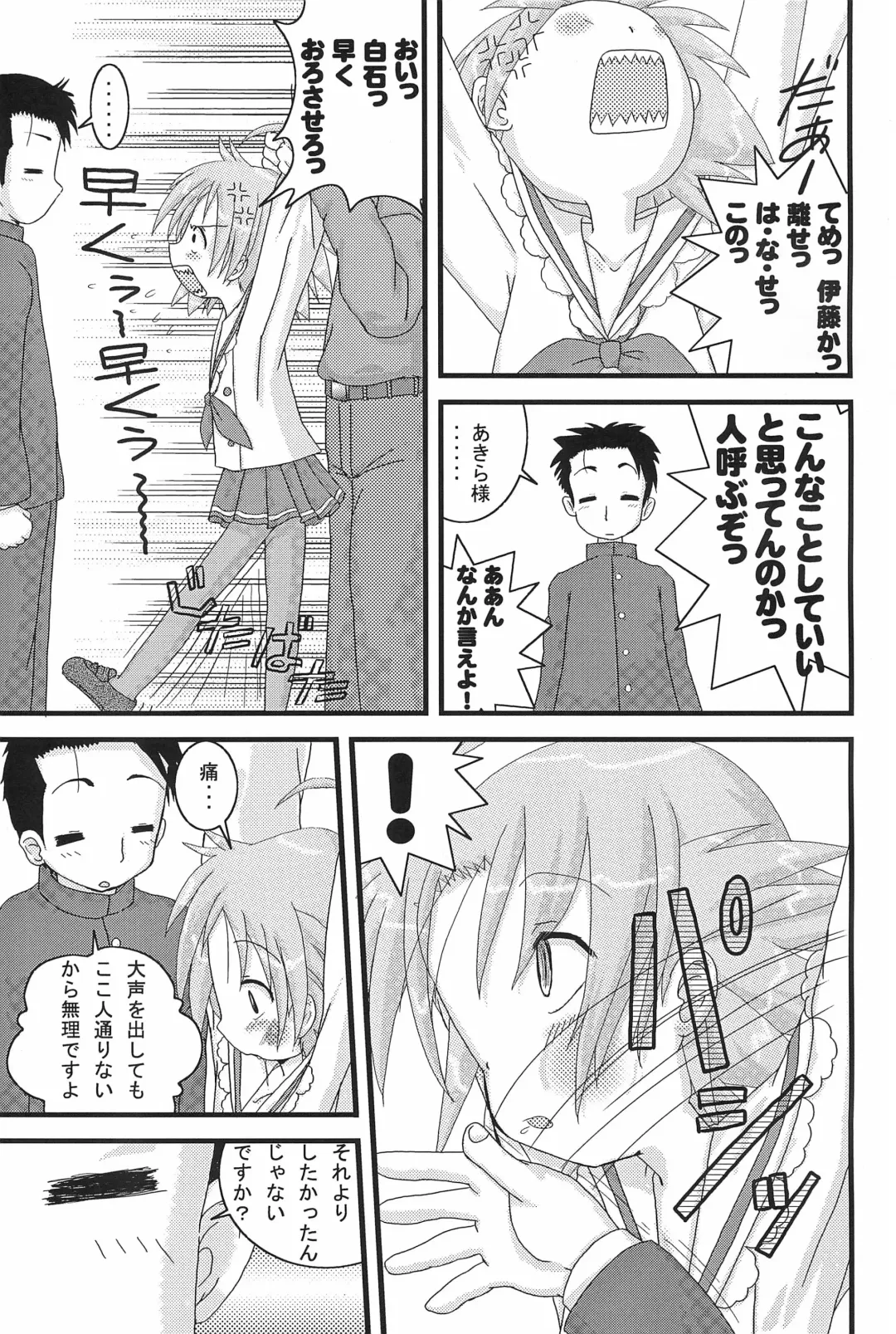 [Amano Ribbon] Mix Ribbon 16 Fhentai - Page 15