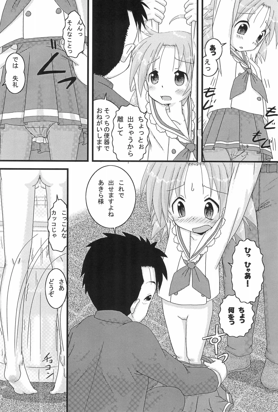 [Amano Ribbon] Mix Ribbon 16 Fhentai - Page 16