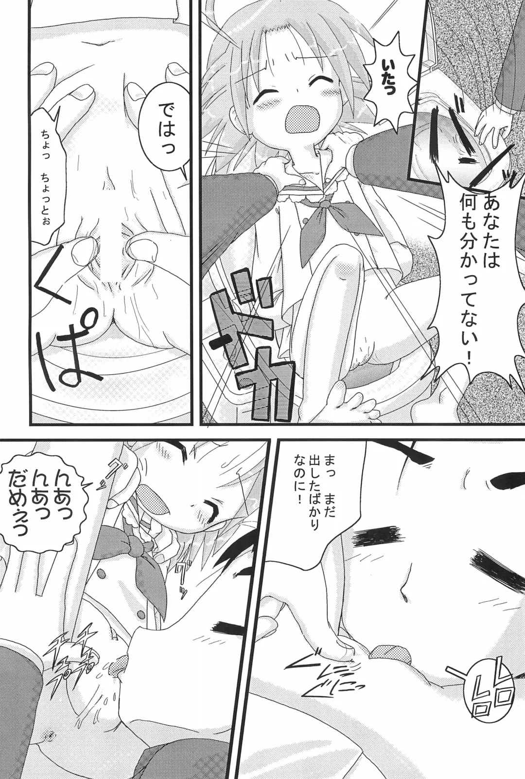 [Amano Ribbon] Mix Ribbon 16 Fhentai - Page 18