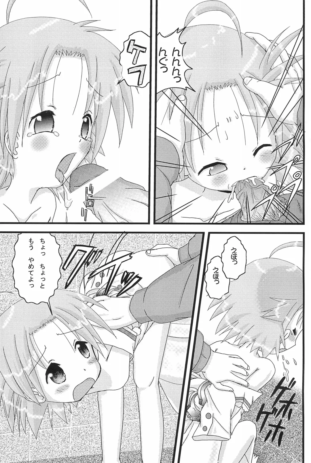 [Amano Ribbon] Mix Ribbon 16 Fhentai - Page 21