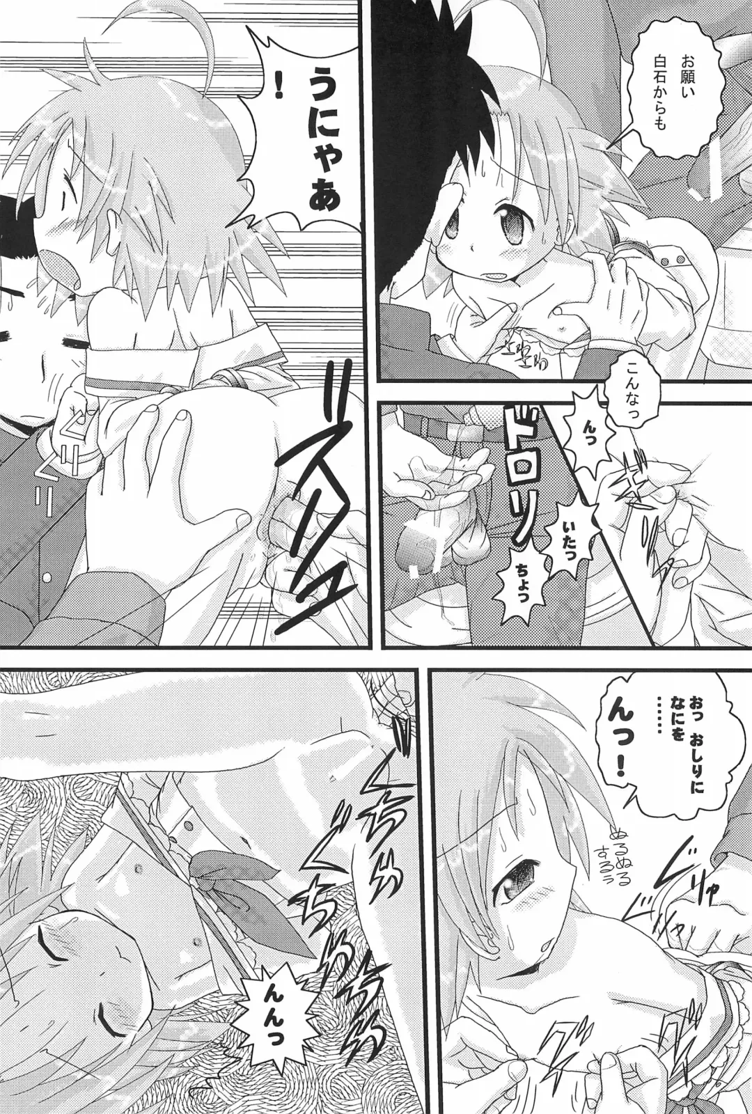 [Amano Ribbon] Mix Ribbon 16 Fhentai - Page 22