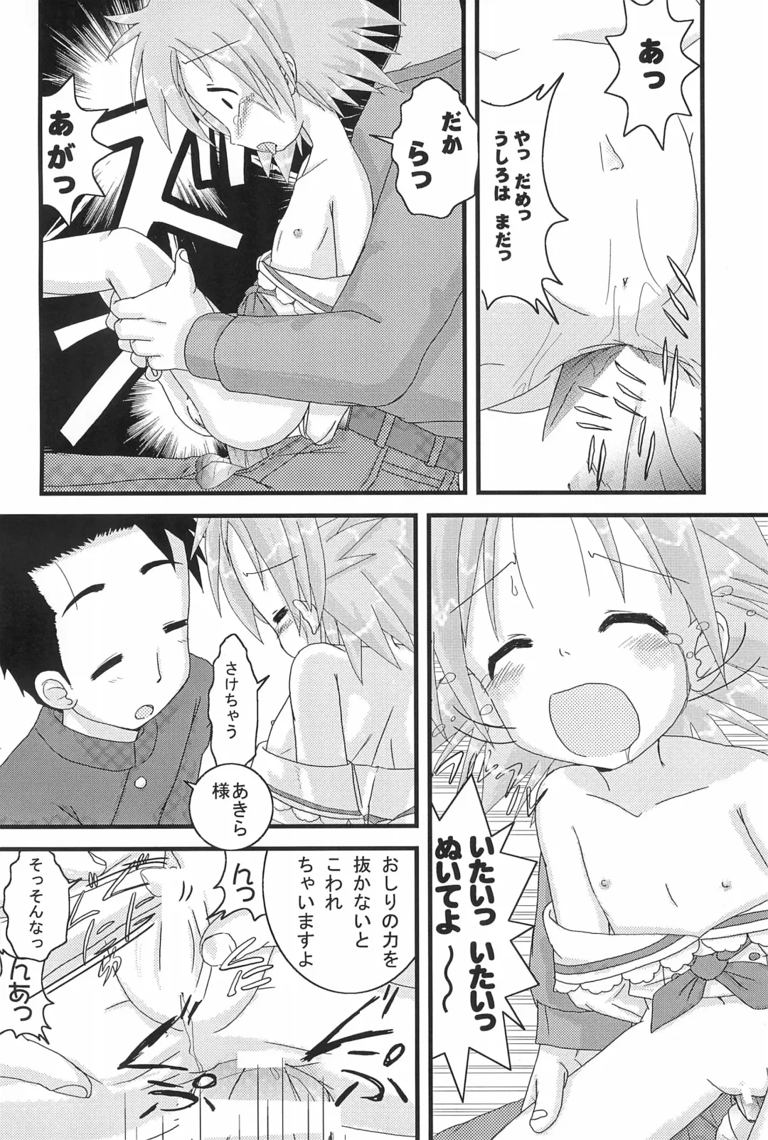 [Amano Ribbon] Mix Ribbon 16 Fhentai - Page 24