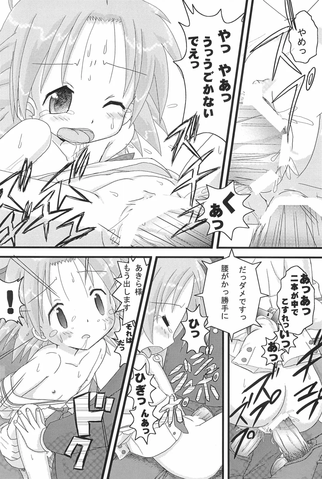 [Amano Ribbon] Mix Ribbon 16 Fhentai - Page 26