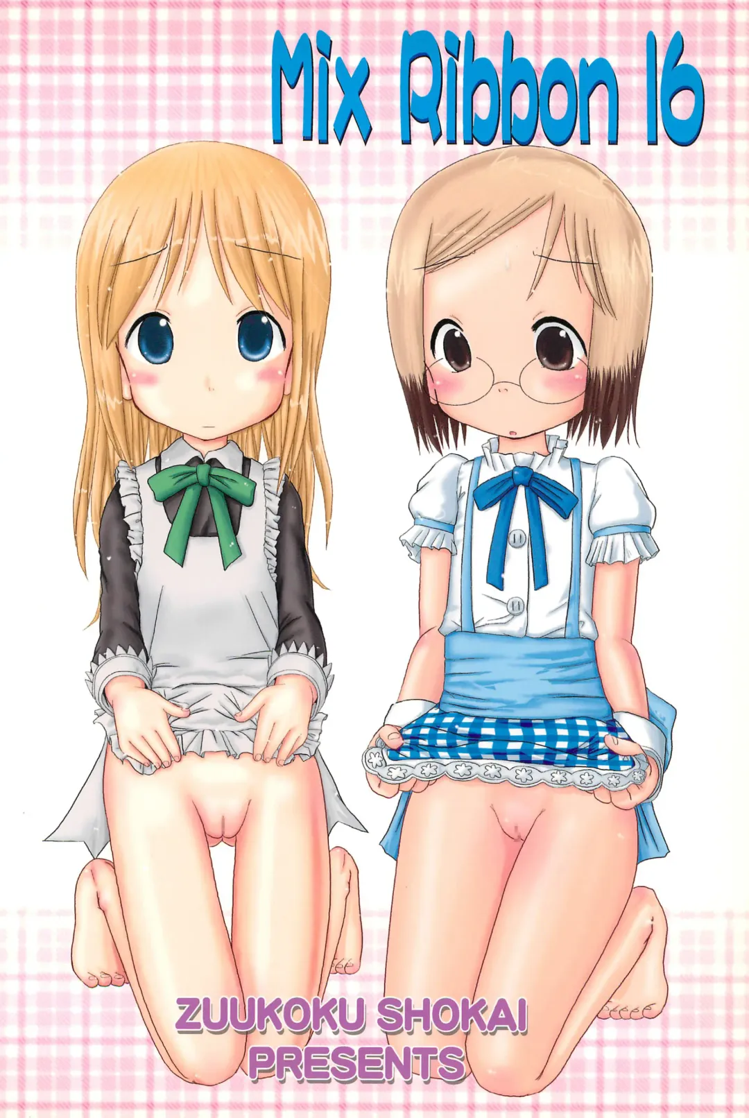 [Amano Ribbon] Mix Ribbon 16 Fhentai - Page 32