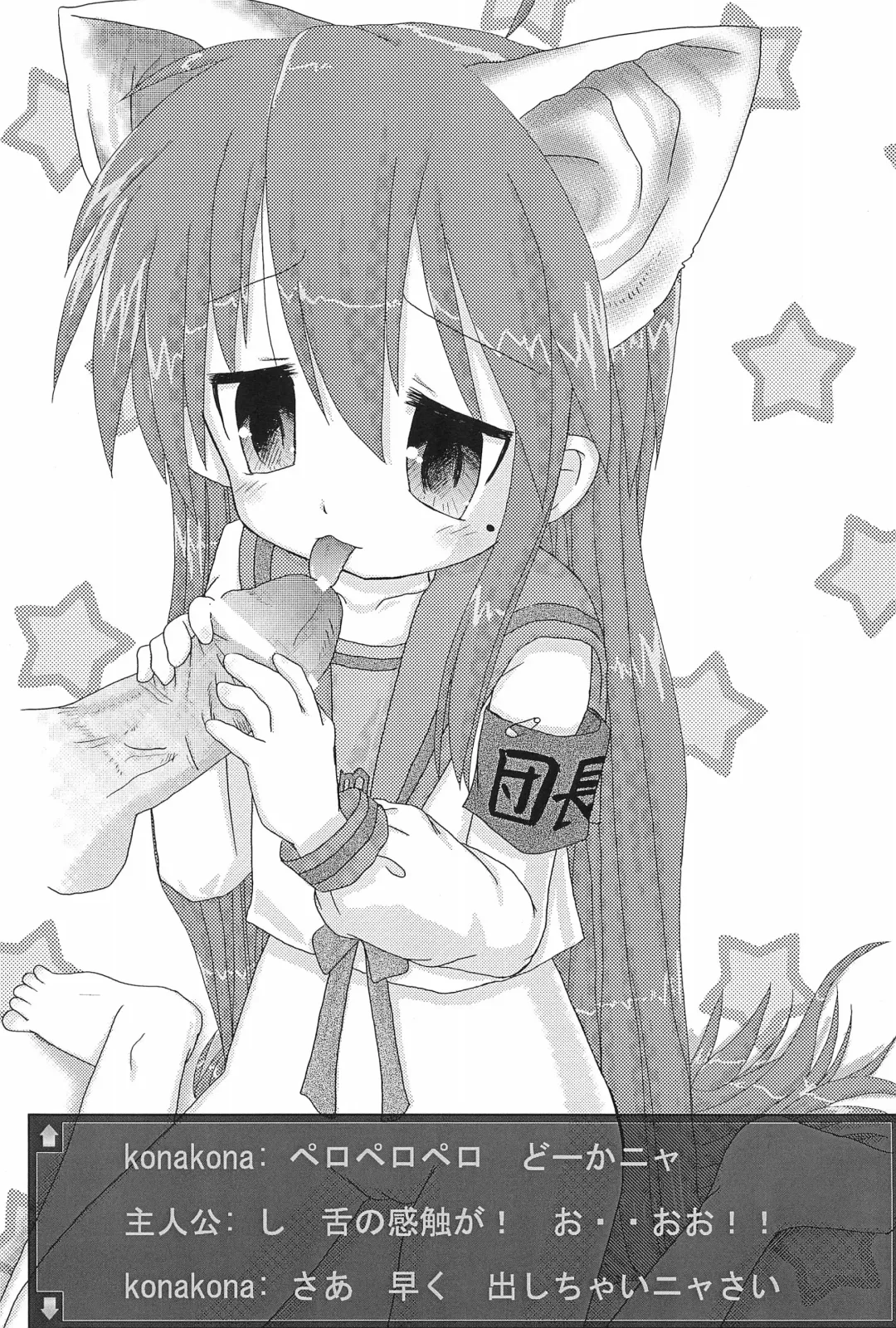 [Amano Ribbon] Mix Ribbon 16 Fhentai - Page 7