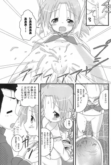 [Amano Ribbon] Mix Ribbon 16 Fhentai - Page 17