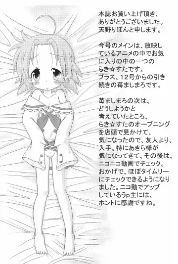 [Amano Ribbon] Mix Ribbon 16 Fhentai - Page 4