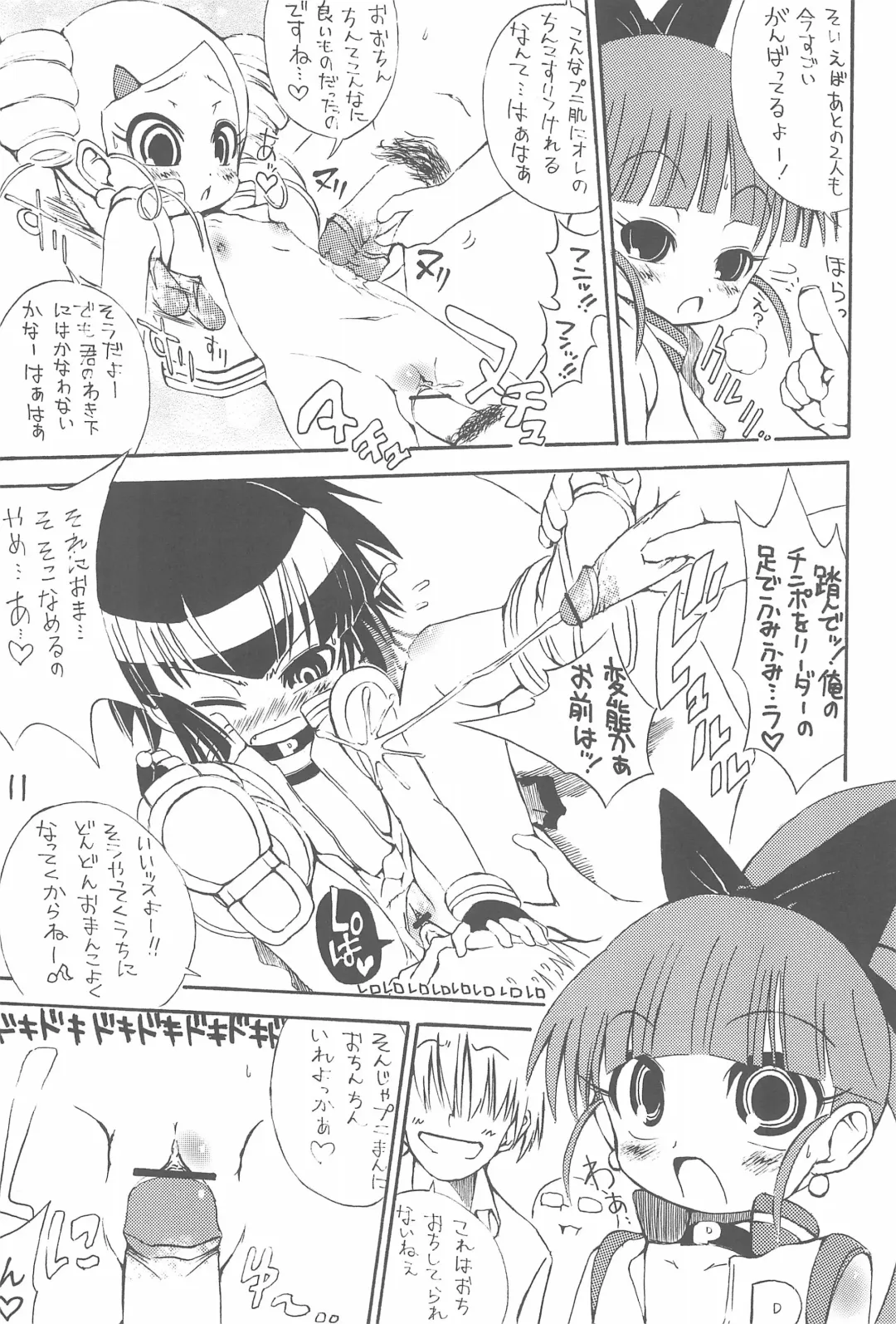 [Bu-chan] RED TEA Fhentai - Page 13