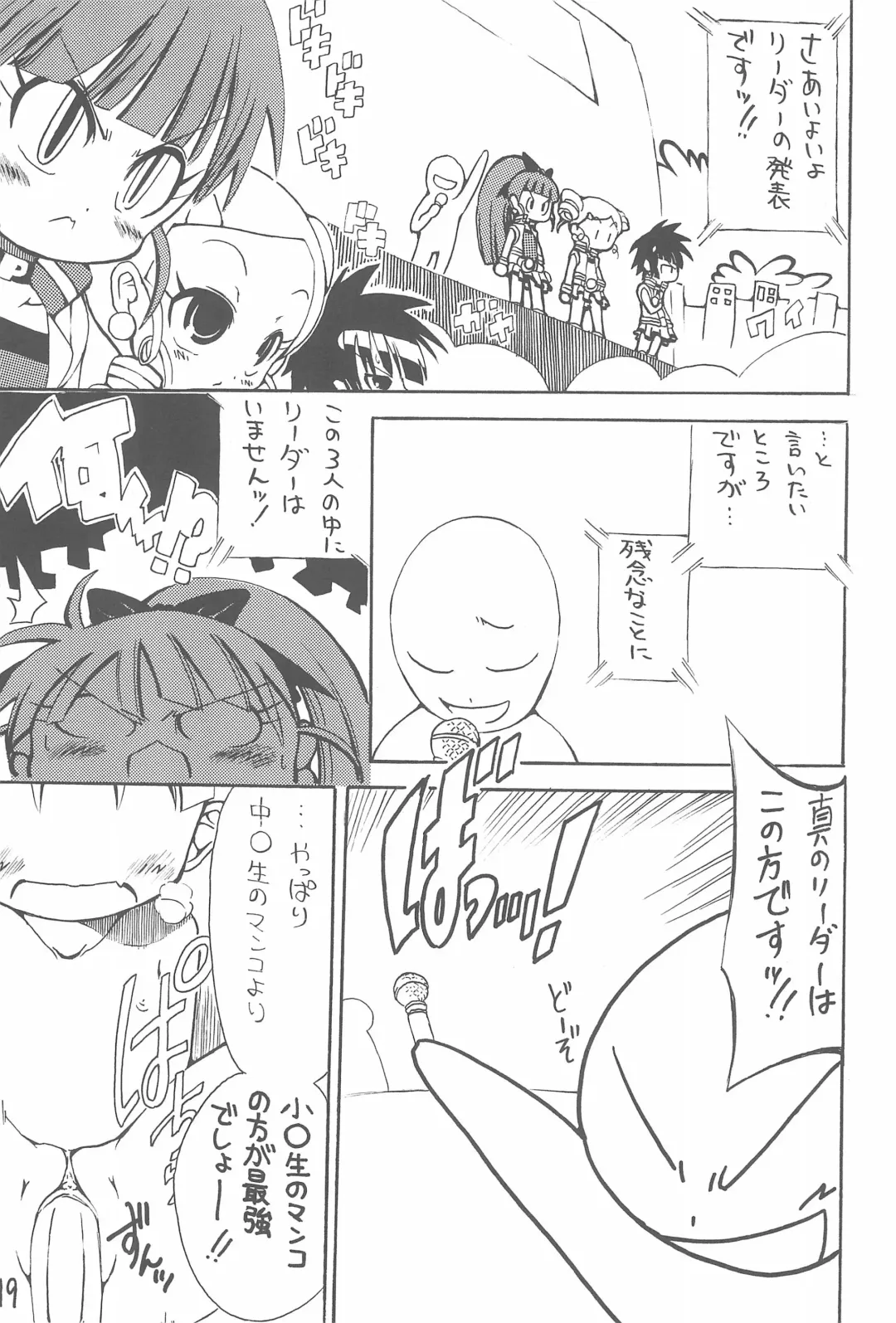 [Bu-chan] RED TEA Fhentai - Page 21