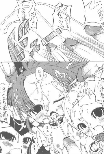 [Bu-chan] RED TEA Fhentai - Page 20