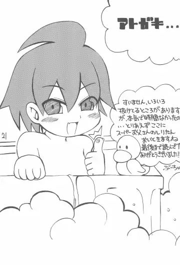 [Bu-chan] RED TEA Fhentai - Page 23