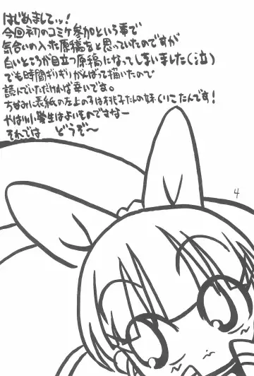 [Bu-chan] RED TEA Fhentai - Page 6