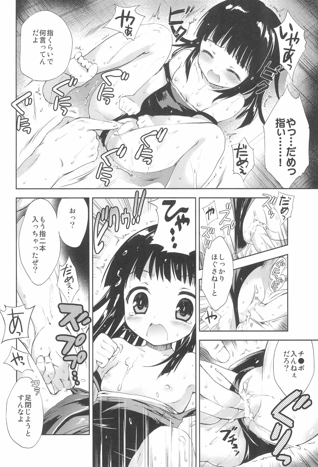 [Korisu] 8-gatsu 26-nichi Gogo Pool Yougushitsu Fhentai - Page 14