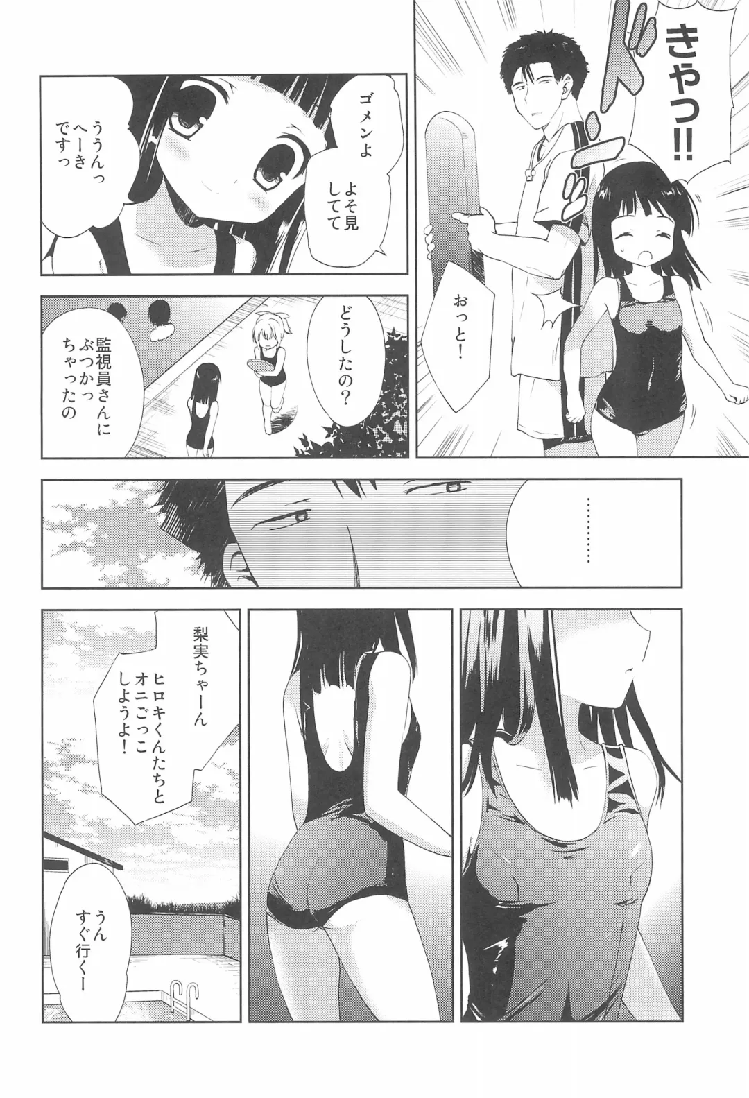 [Korisu] 8-gatsu 26-nichi Gogo Pool Yougushitsu Fhentai - Page 6