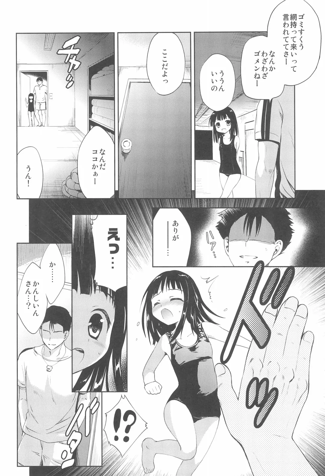 [Korisu] 8-gatsu 26-nichi Gogo Pool Yougushitsu Fhentai - Page 8