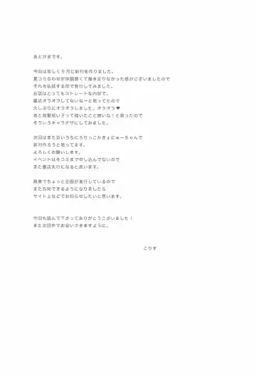 [Korisu] 8-gatsu 26-nichi Gogo Pool Yougushitsu Fhentai - Page 25