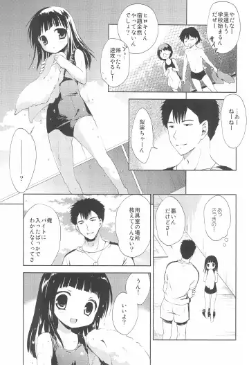 [Korisu] 8-gatsu 26-nichi Gogo Pool Yougushitsu Fhentai - Page 7