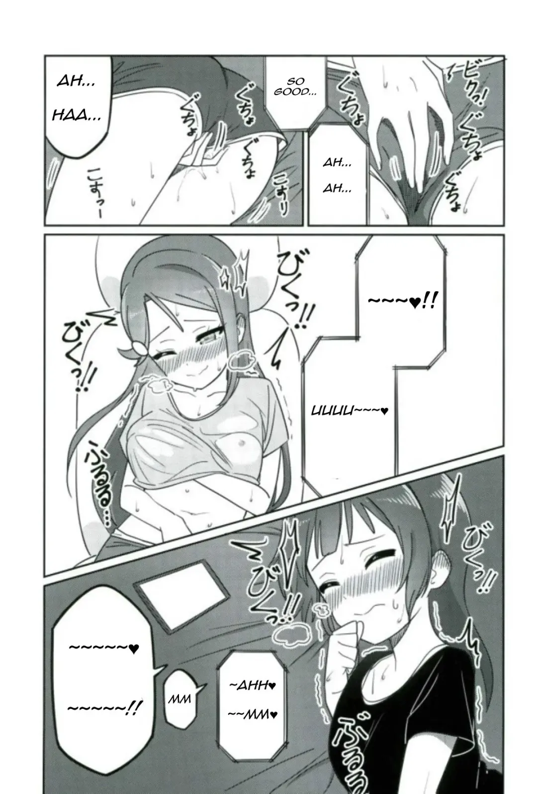 [Deadnoodles] Shico Rico Douga Fhentai - Page 14