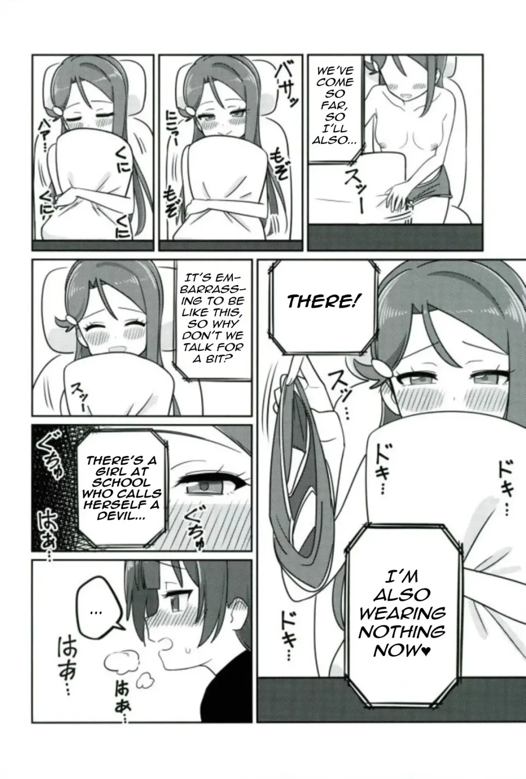 [Deadnoodles] Shico Rico Douga Fhentai - Page 21